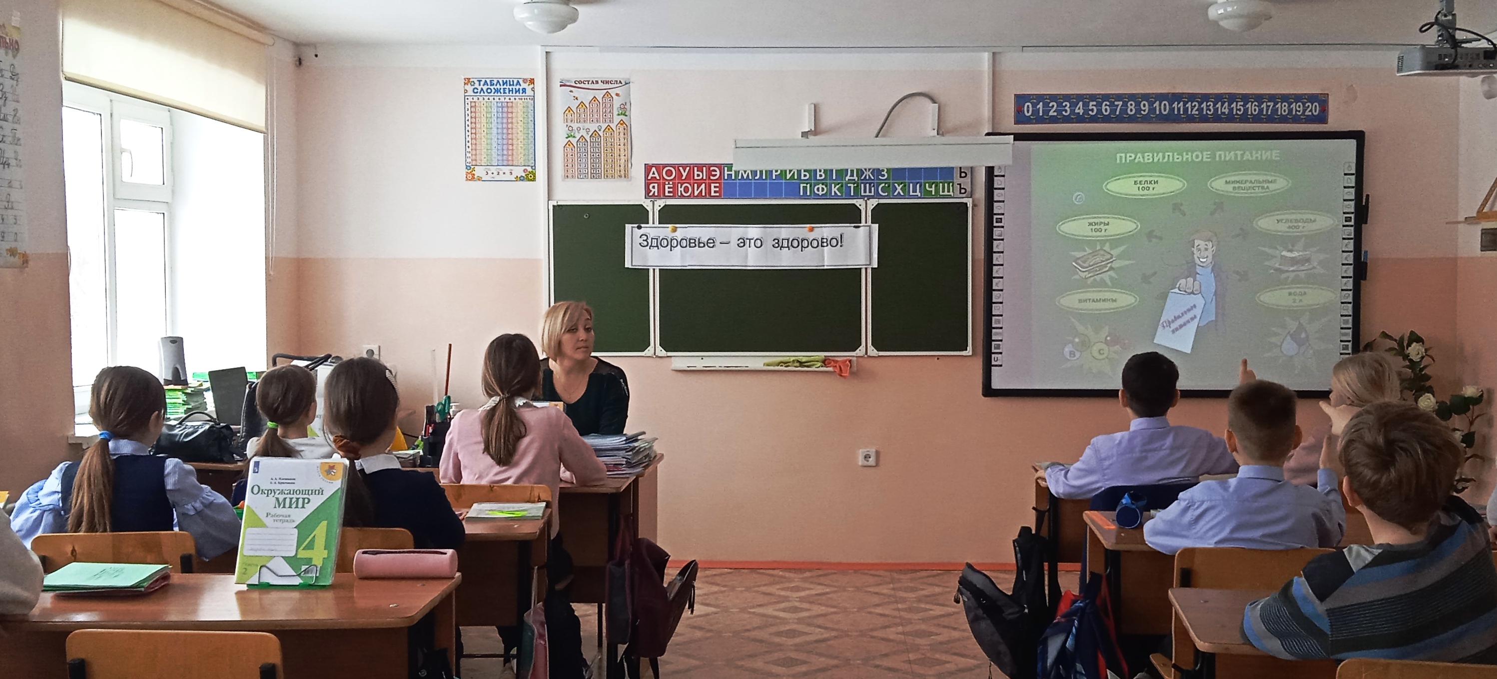 В центре внимания-здоровье — Мелеузовская централизованная библиотечная  система